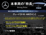 MERCEDES BENZ B class
