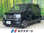 N-WGN CUSTOM