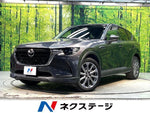 CX-60