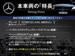 MERCEDES BENZ C class wagon