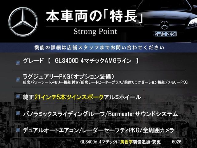 MERCEDES BENZ GLS class