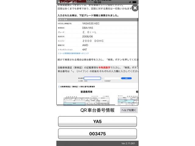 EXIGA 4WD