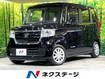N BOX