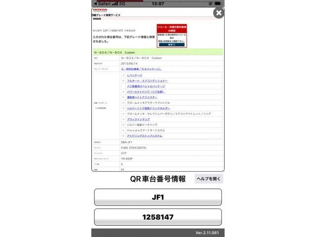 N BOX