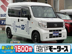 N-VAN e: