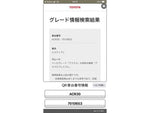 エスティマ