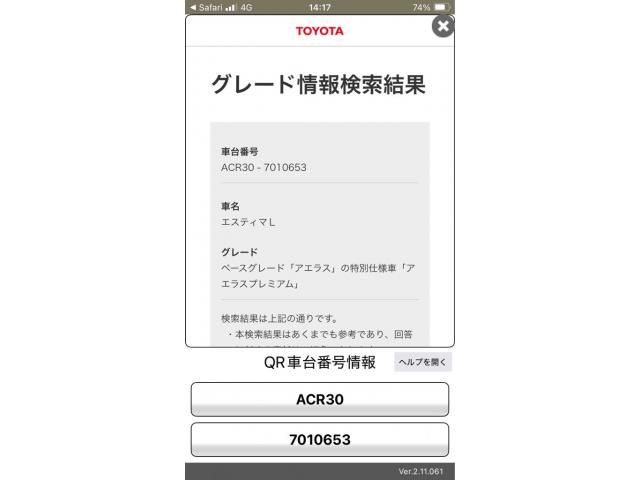エスティマ