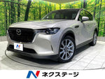 CX-60