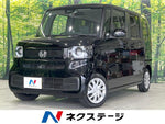 N BOX