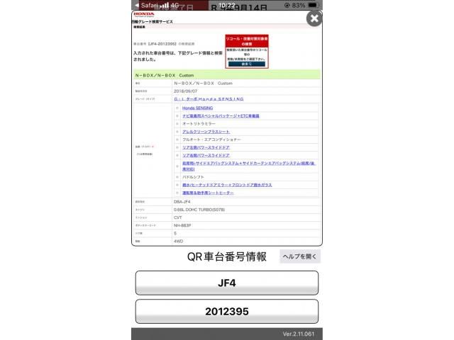 N BOX 4WD