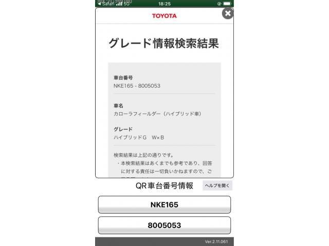 COROLLA FIELDER HYBRID