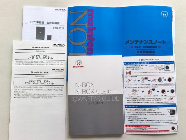 N BOX