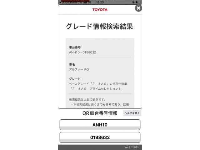 アルファードＧ