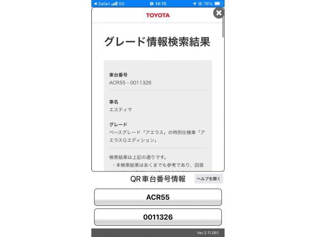 ESTIMA  4WD