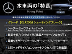 MERCEDES BENZ CLA Shooting Brake