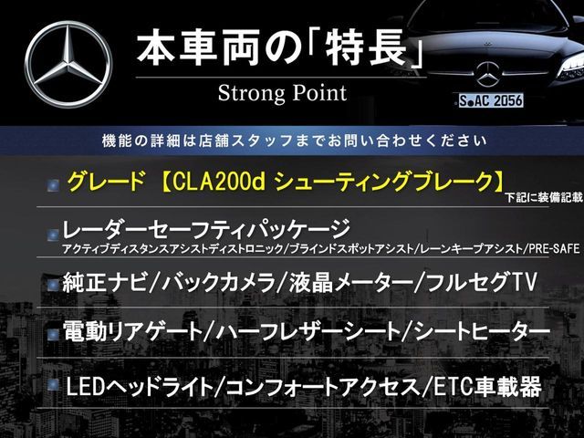 MERCEDES BENZ CLA Shooting Brake