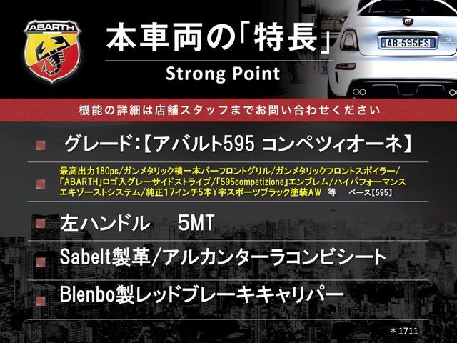 ABARTH 595