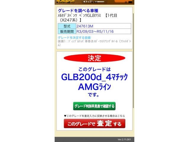 MERCEDES BENZ GLB
