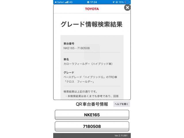 COROLLA FIELDER HYBRID