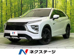 ECLIPSE CROSS PHEV