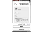 エスティマ