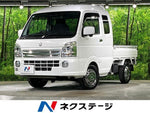 Super CARRY truck 4WD