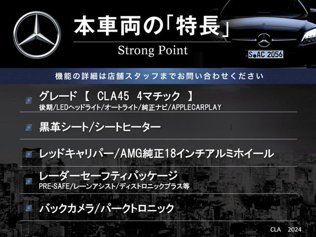 AMG CLA class