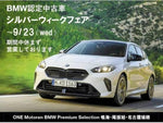 BMW 2series Gran coupe