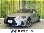 LEXUS IS300h