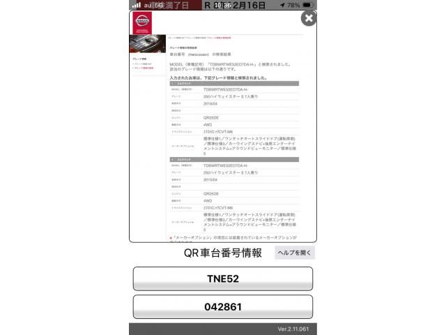 ELGRAND  4WD