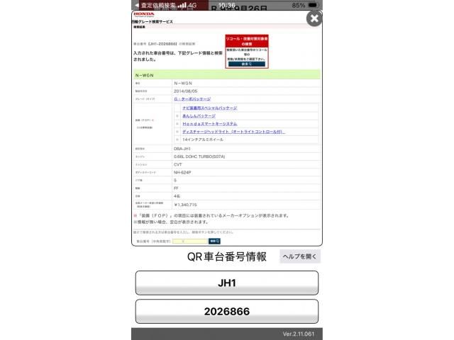 N-WGN