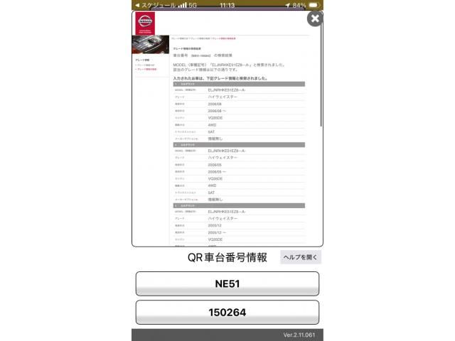 ELGRAND  4WD