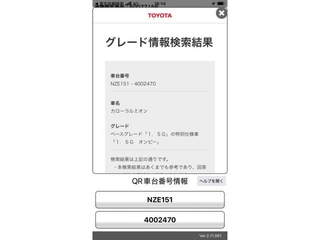 COROLLA RUMION