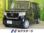 N BOX