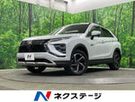ECLIPSE CROSS PHEV