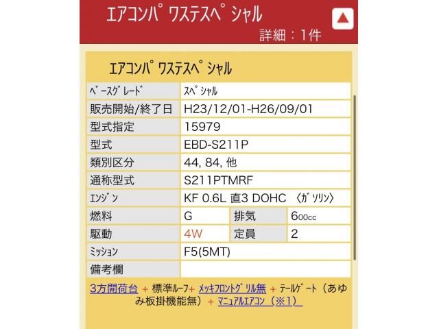 HIJET truck 4WD