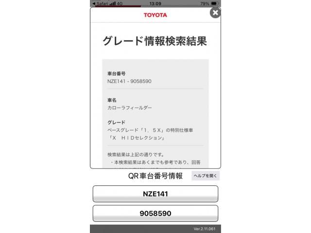 COROLLA FIELDER
