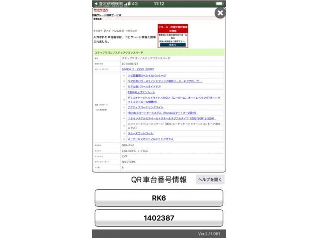 STEPWAGON SPADA 4WD