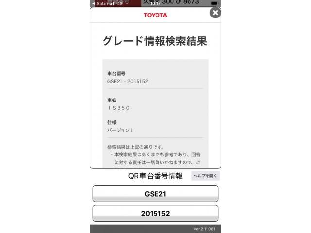 LEXUS IS350