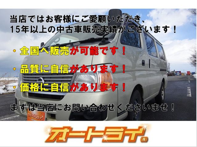 HIACE van 4WD