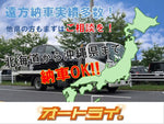 HIACE van 4WD
