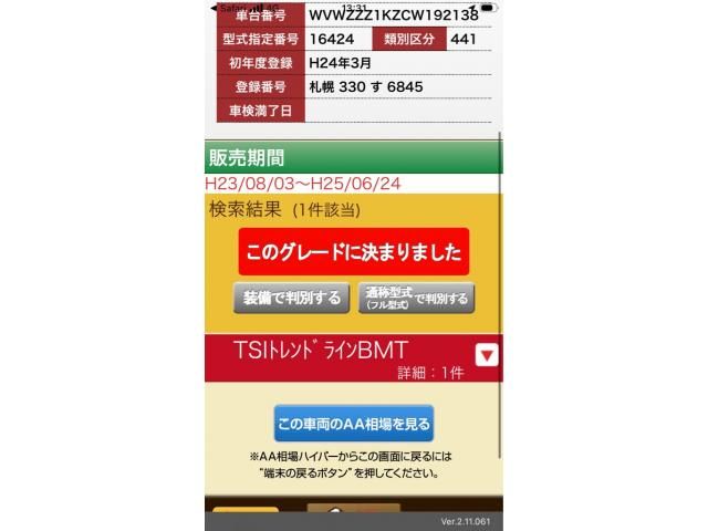 ＶＷゴルフ５ＨＢ