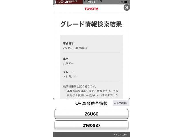 HARRIER 2WD