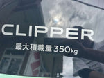 CLIPPER van 4WD