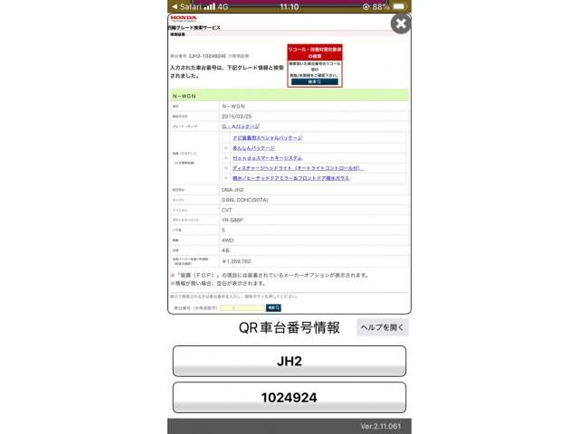 N-WGN 4WD
