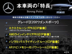 MERCEDES BENZ E class stationwagon