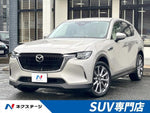 CX-60