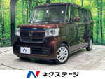 N BOX