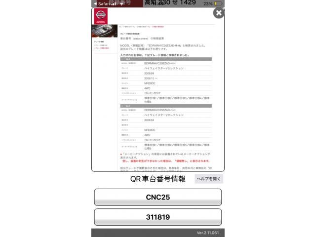 SERENA  WG 4WD