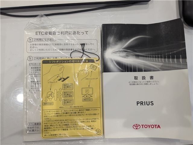 PRIUS